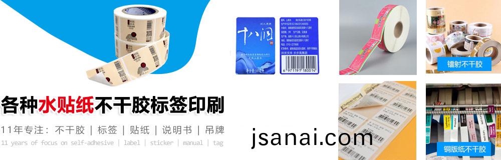 水(shui)貼(tie)紙
